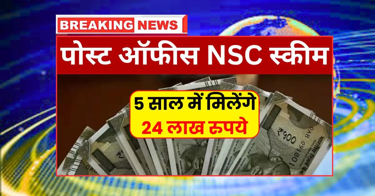 Post Office National Saving Scheme