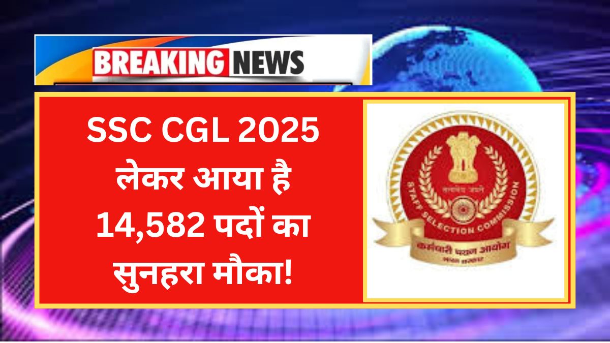 SSC CGL 2025 Notification PDF