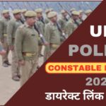 How to check UP Police Constable Result 2024 online