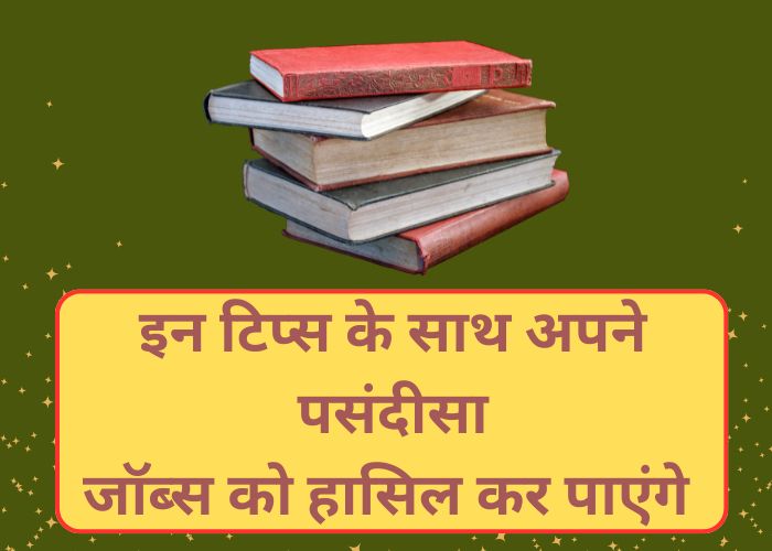 How to crack government exams in first attempt for OBC category?