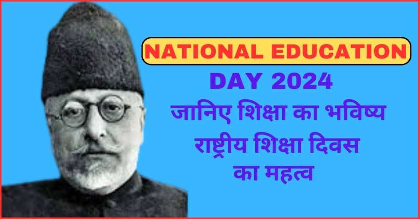 National Education Day 2024