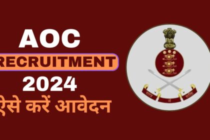 AOC Recruitment 2024