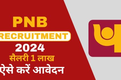 Latest PNB recruitment notification 2024