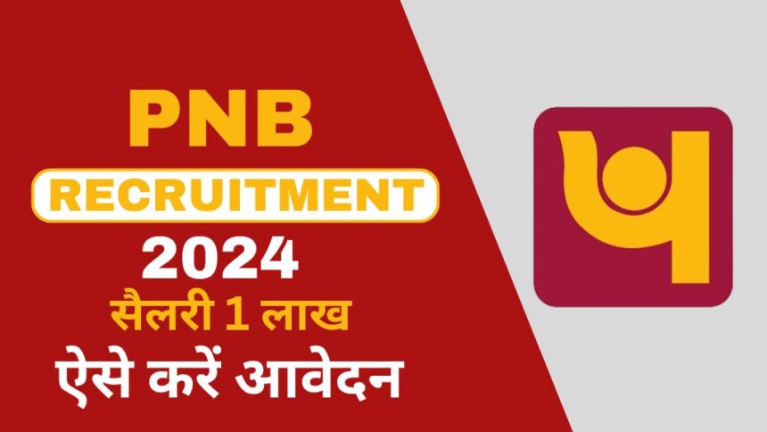 Latest PNB recruitment notification 2024