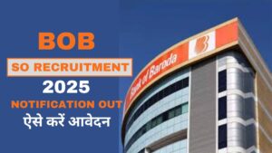 Read more about the article Bank of Baroda SO Recruitment 2025: 1000+ पदों पर नौकरी पाने का मौका, जल्दी करें आवेदन!