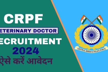 CRPF Veterinary Recruitment 2024