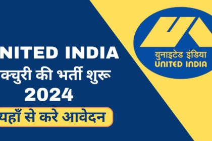 United India Insurance recruitment 2024 notification