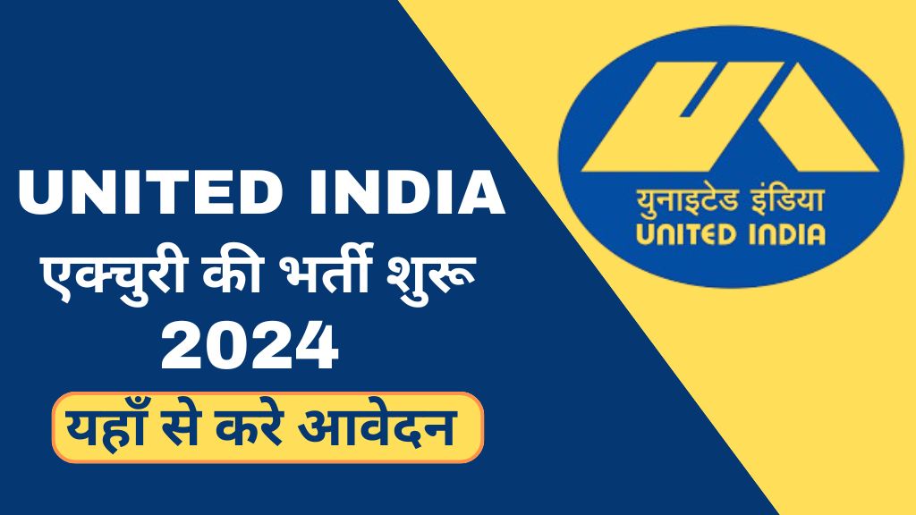 United India Insurance recruitment 2024 notification