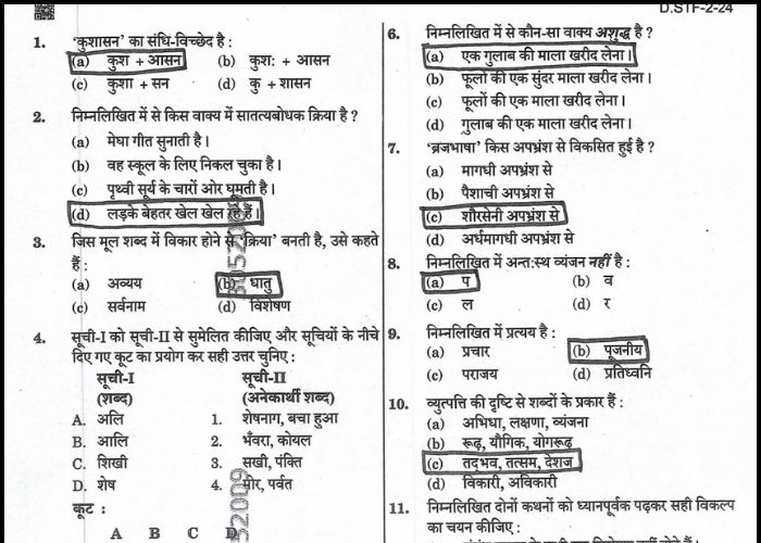 uppsc 2024 prelims paper answer key