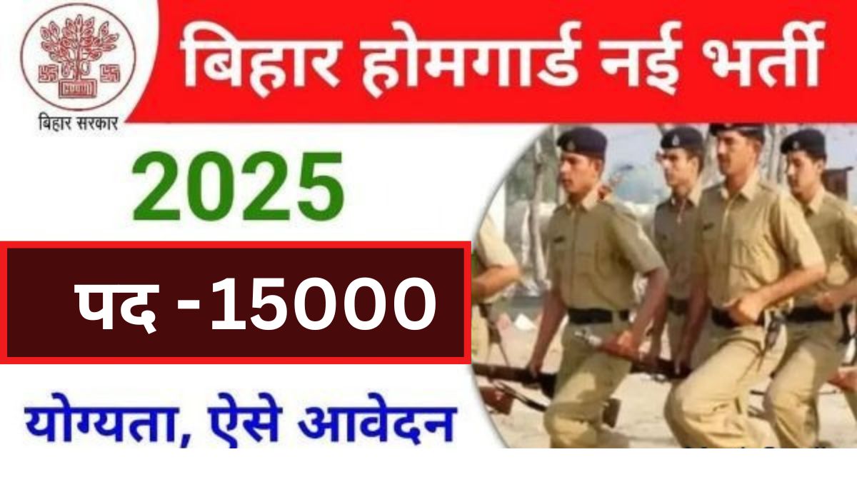 Bihar Police Home Guard Recruitment 2025