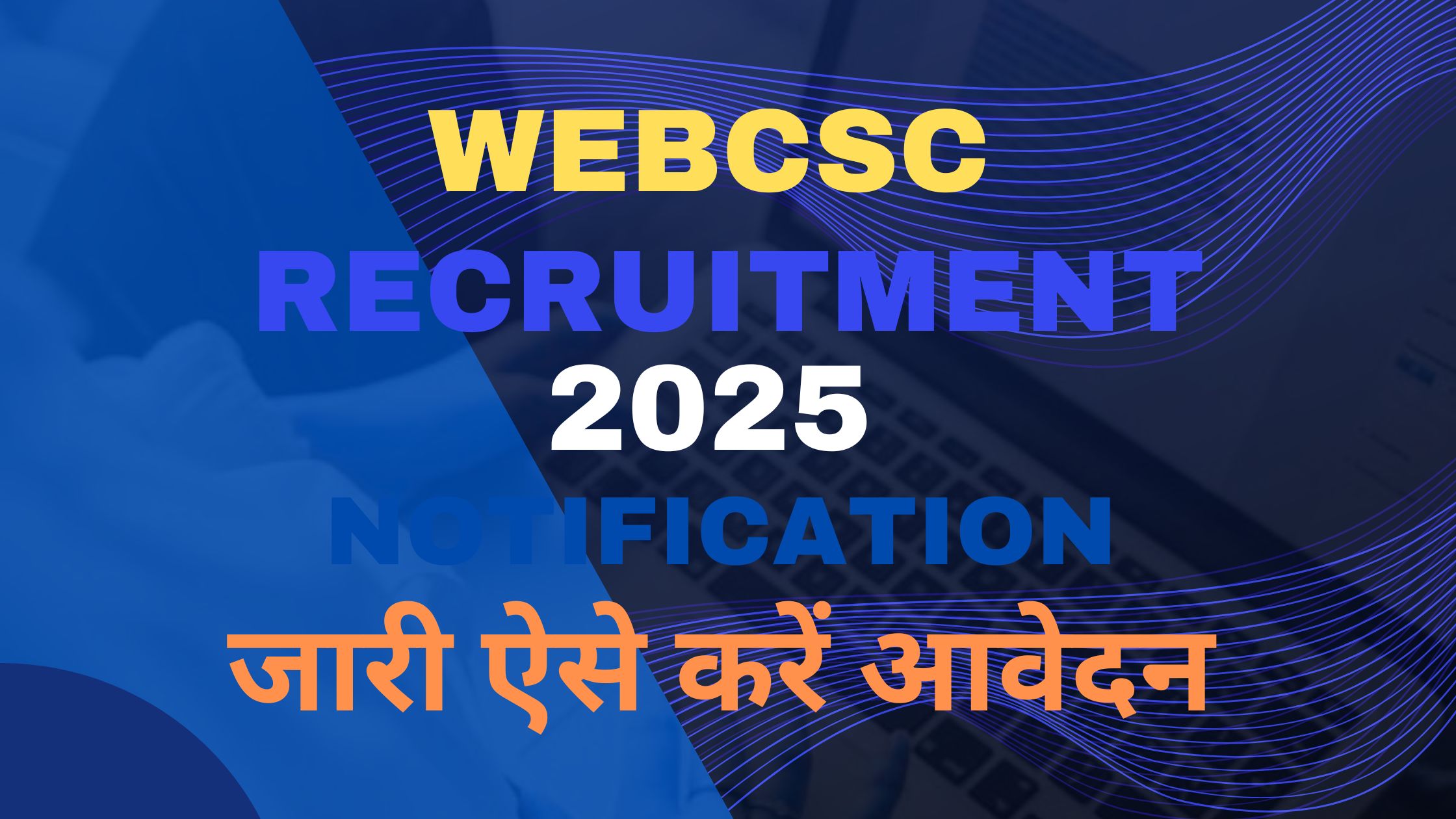 WEBCSC Recruitment Notification 2025