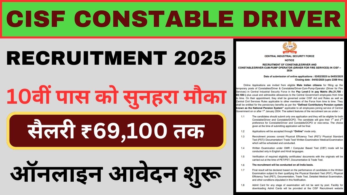 CISF Constable Driver Recruitment 2025