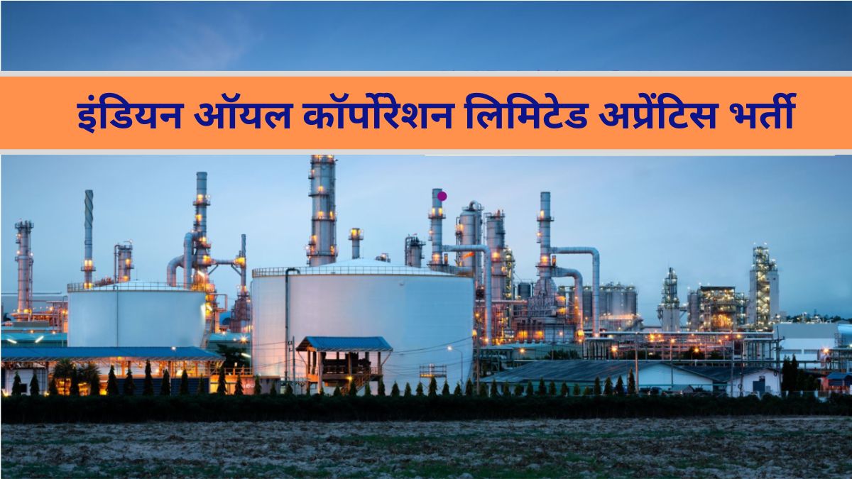 India Oil Apprentice Recruitment 2025