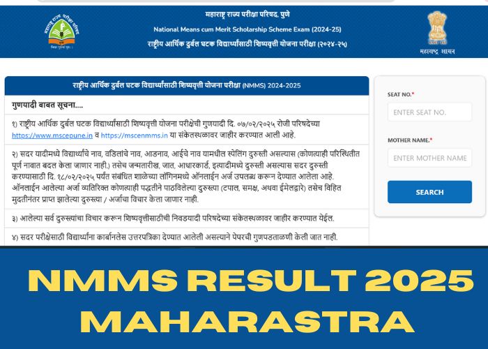 NMMS Result 2025 Maharashtra