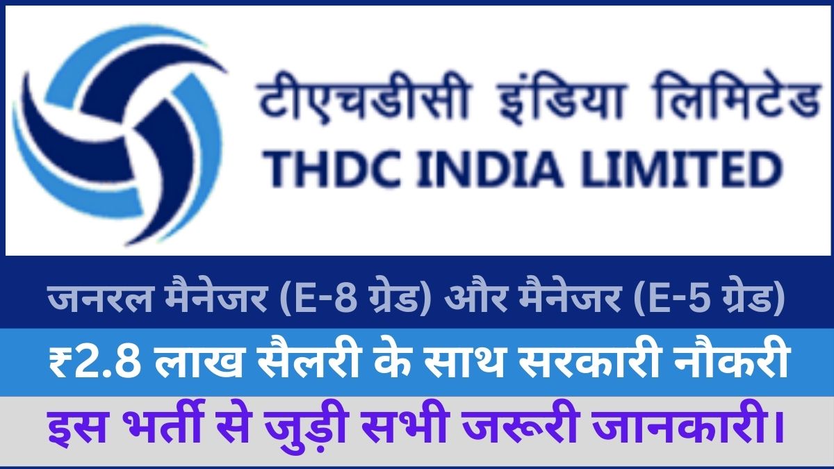 THDC India Limited Vacancy 2025