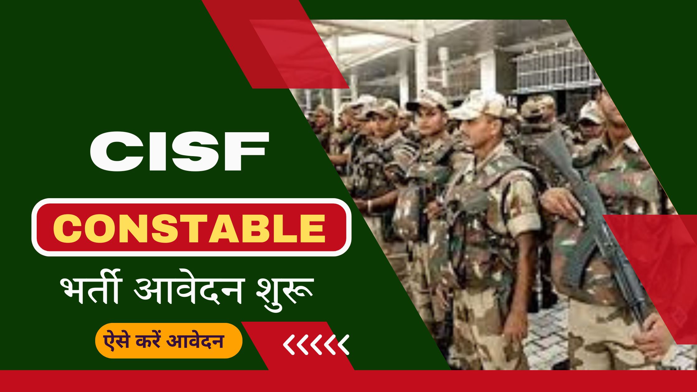 CISF Recruitment 2025 Notification