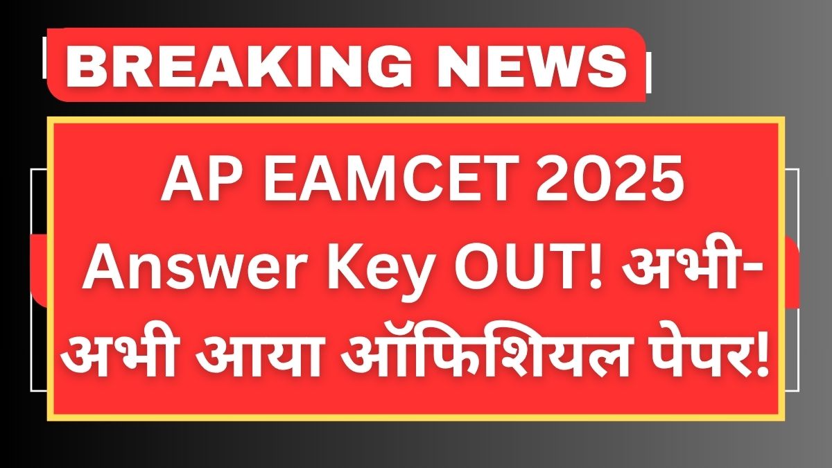 AP EAMCET 2025 Answer Key