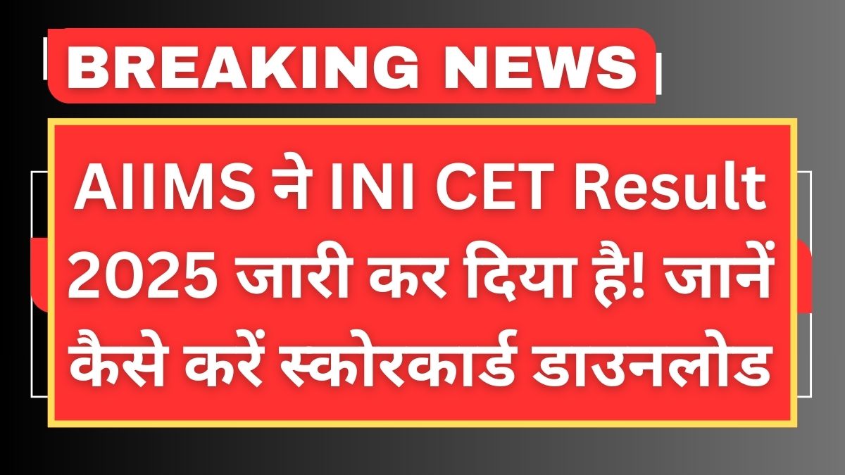 INICET Result 2025