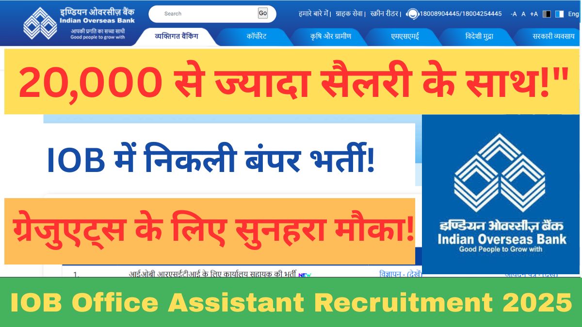 IOB Office Assistant Recruitment 2025