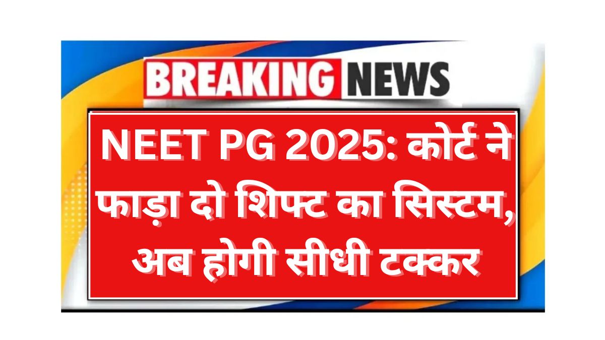 NEET PG 2025 Supreme Court Latest News