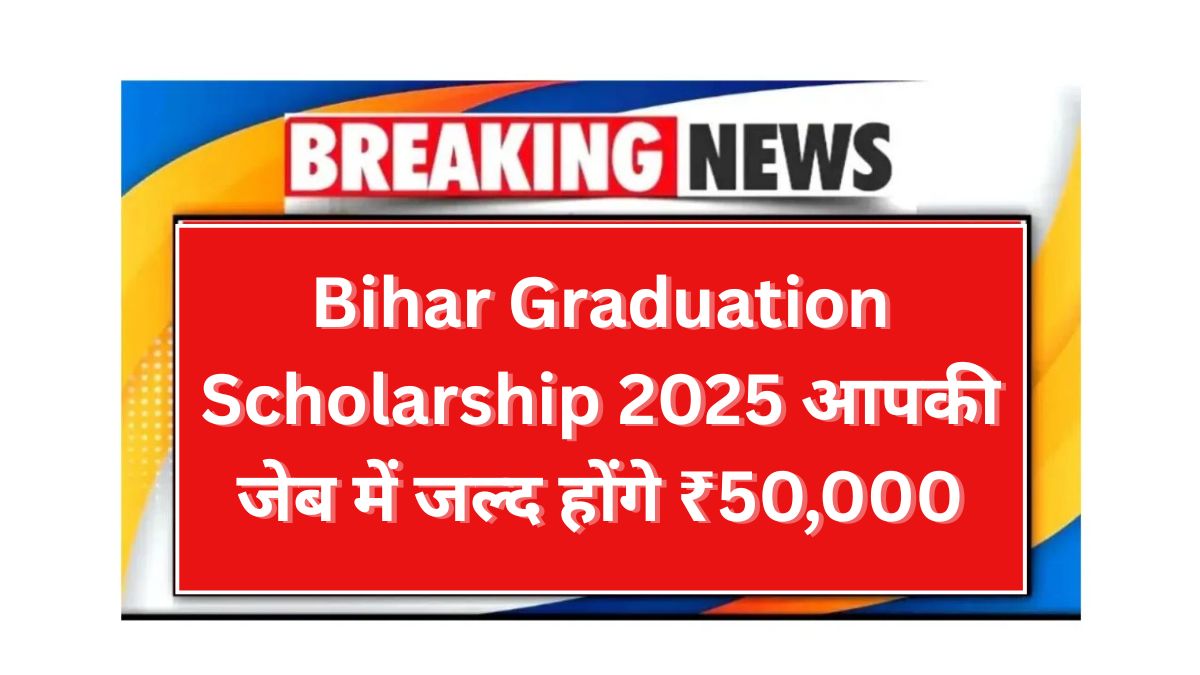 BA Pass Scholarship 2025 New Notice