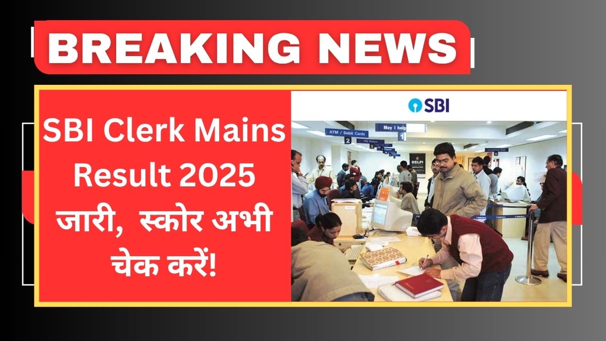 SBI Clerk Mains Result 2025