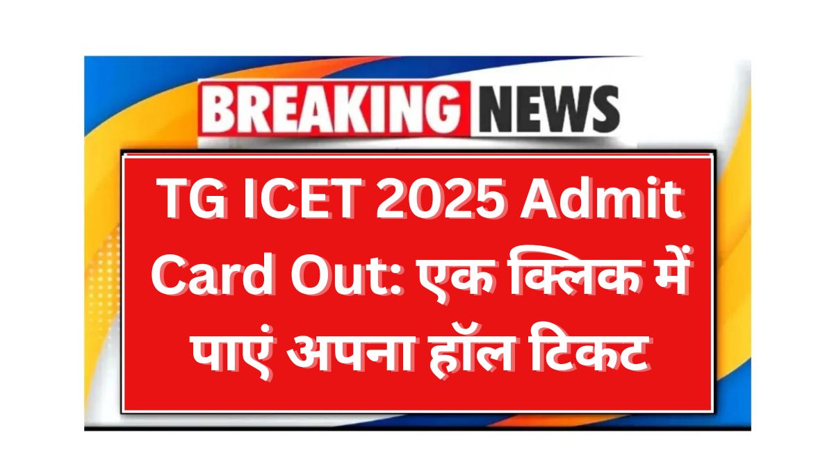 TS ICET Hall Ticket Download 2025