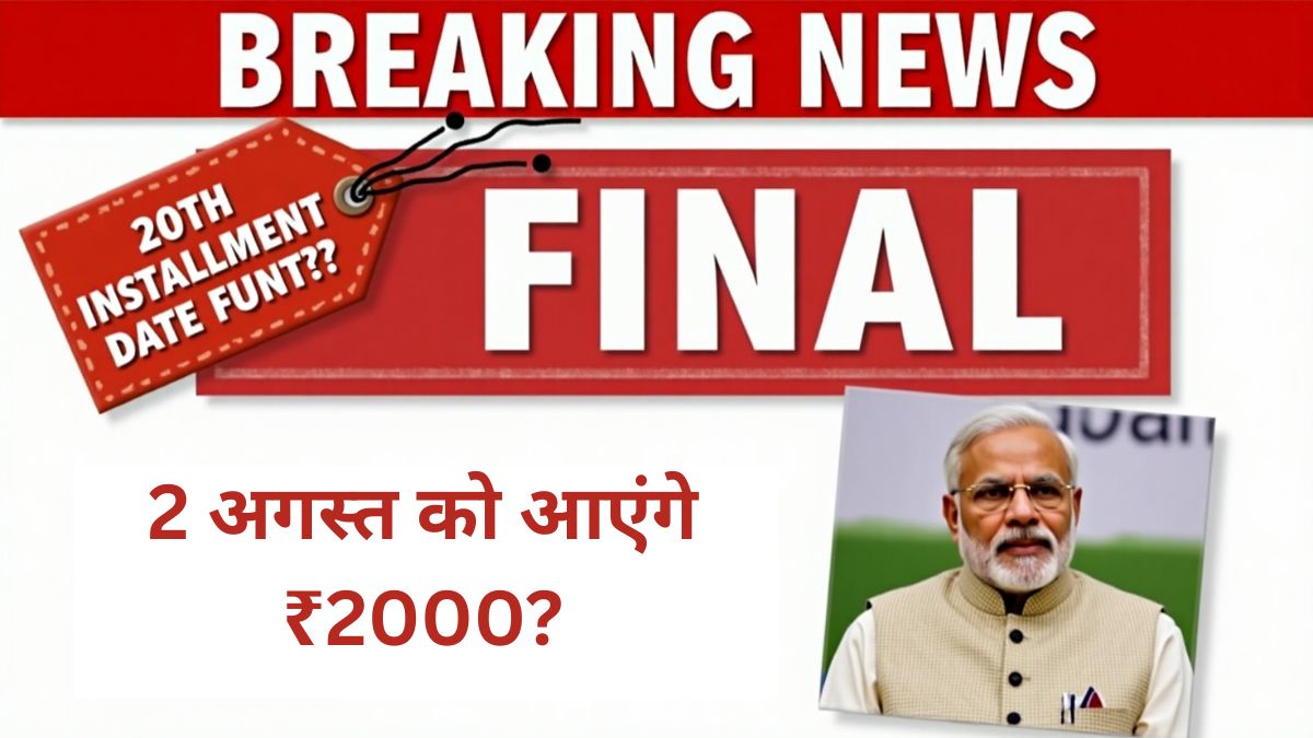 PM Kisan Yojana