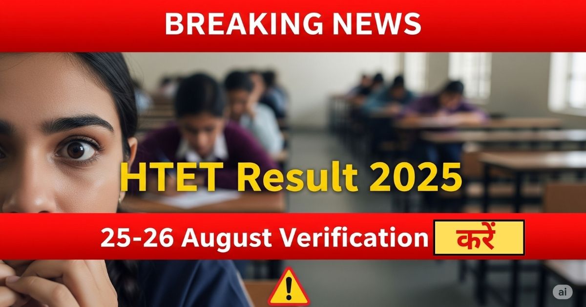 HTET Result 2025