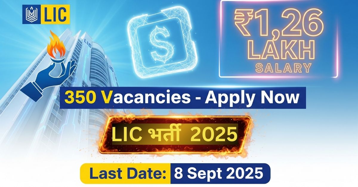 LIC AAO Recruitment 2025