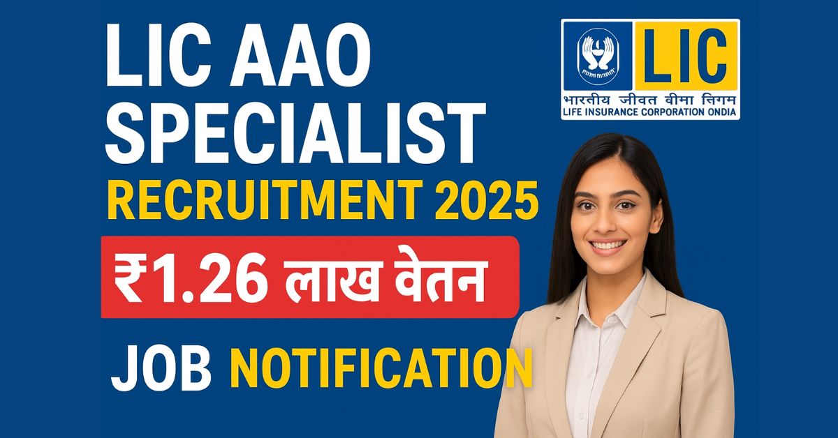 LIC AAO Specialist Recruitment 2025